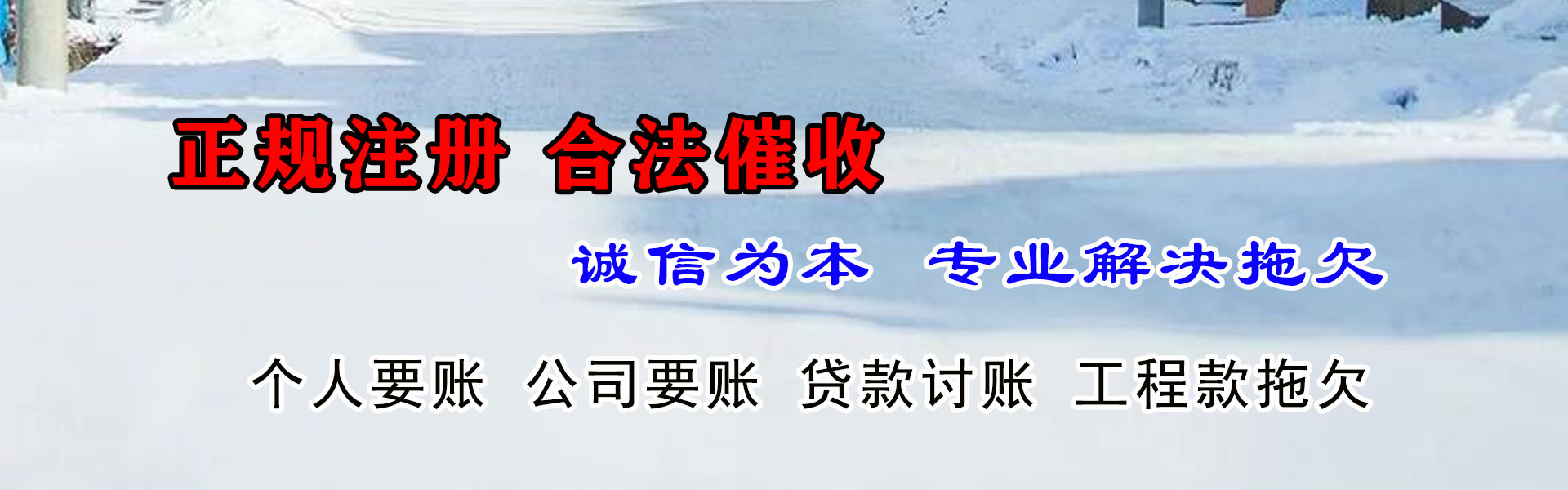 忻府收债公司