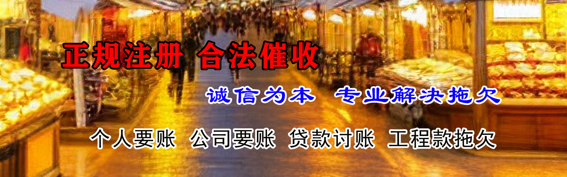 忻府追债公司